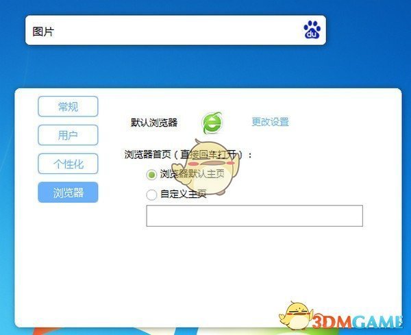 我思(桌面搜索工具)v0.81