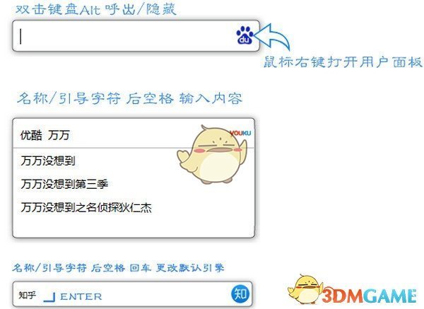 我思(桌面搜索工具)v0.81
