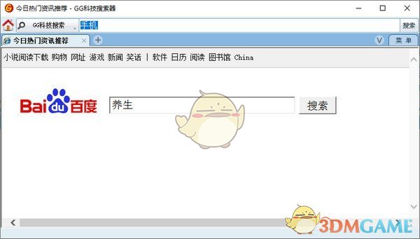 GG科技搜索器v1.02
