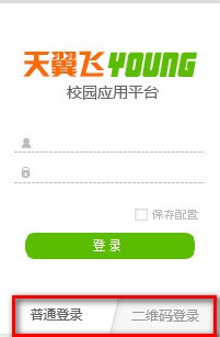 天翼飞young校园客户端v3.10