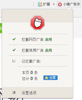 小猪广告杀手v5.0.1