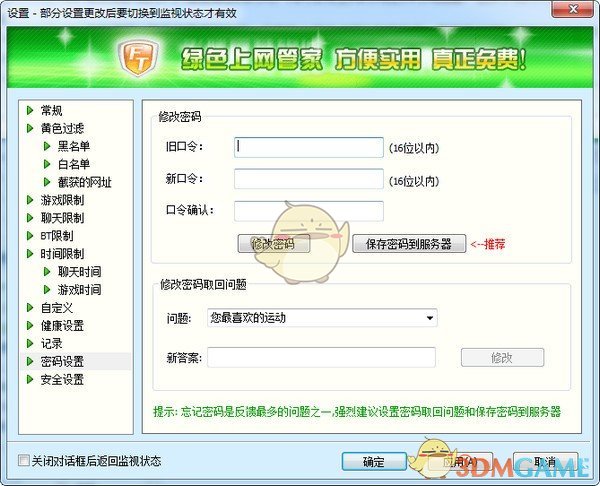 飞腾反黄软件v2.3