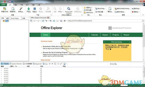 Offline Explorer(离线浏览工具)v8.1.0.4904