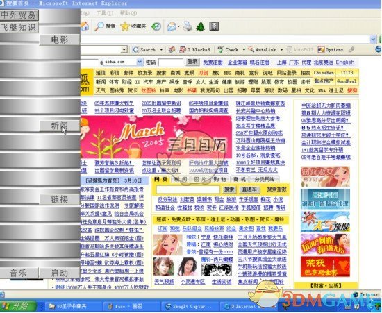 UU王子收藏夹v1.07