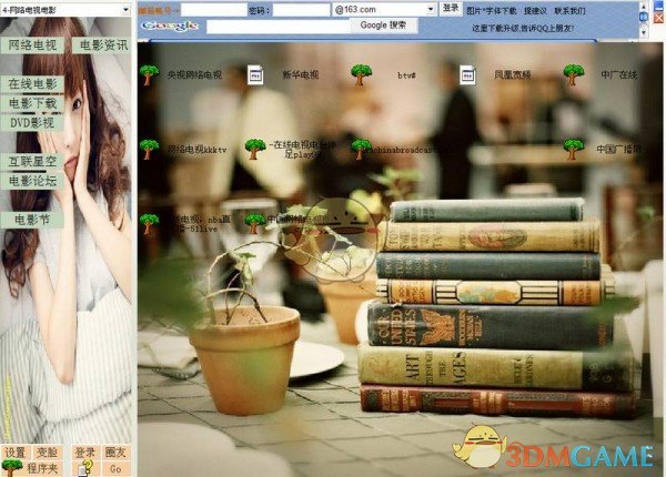 UU王子收藏夹v1.07
