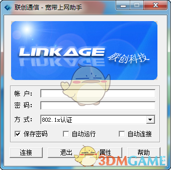 联创通信v2.2.7.4