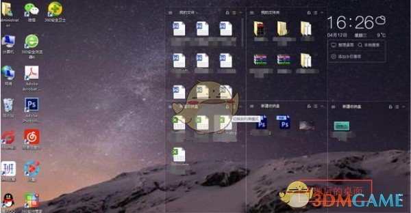 360桌面助手v11.0.0.1731