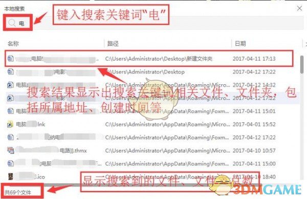 360桌面助手v11.0.0.1731
