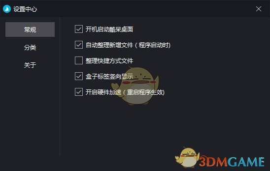 酷呆桌面(Coodesker)2.0.0.6
