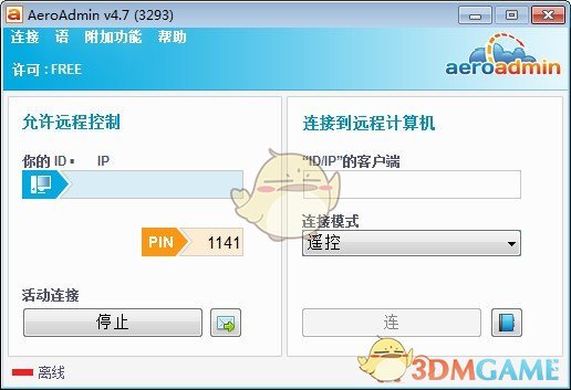 AeroAdmin(远程桌面工具)v4.8.3568
