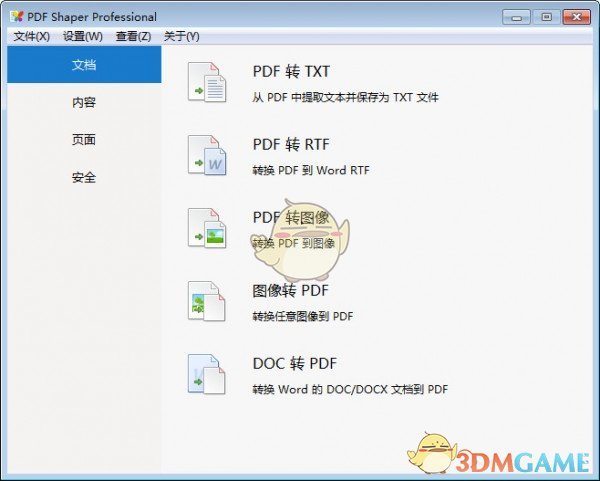 pdf shaper professionalv11.7.0.0