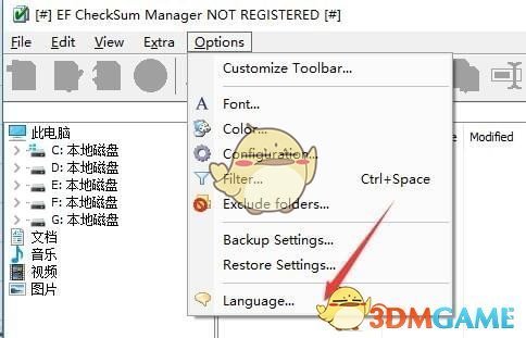 文件校验工具(EF CheckSum Manager)v2021.11