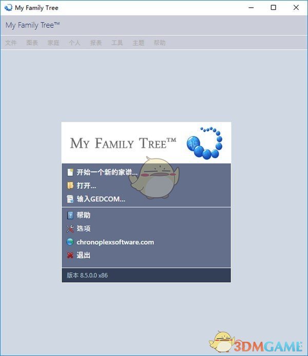 My Family Tree(家谱族谱制作工具)v11.1.2.0