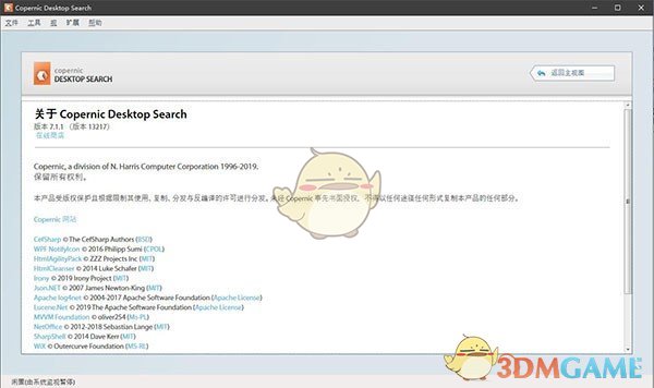 Copernic Desktop Search(桌面搜索工具)v7.1.1