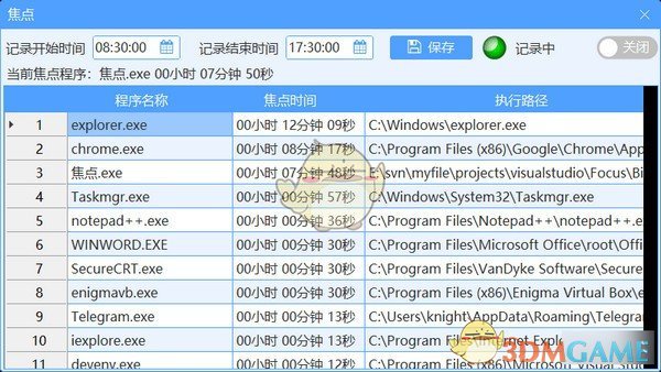 焦点(时间统计管理)v1.0.0