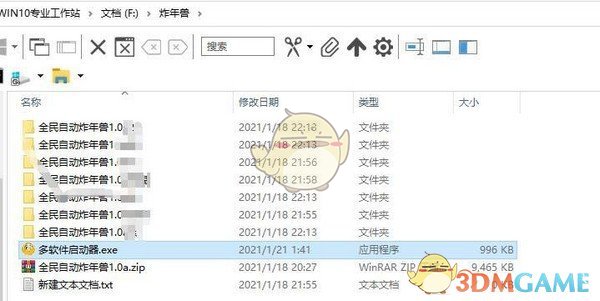 多软件启动器v1.0
