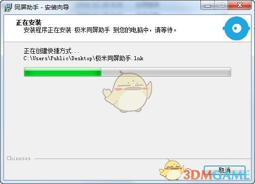 极米同屏助手v3.1.7