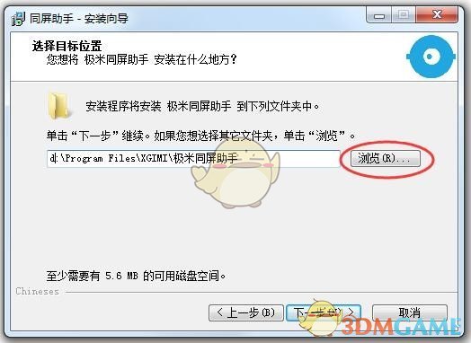 极米同屏助手v3.1.7