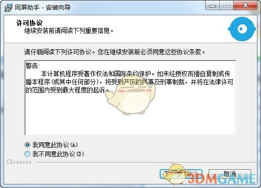 极米同屏助手v3.1.7
