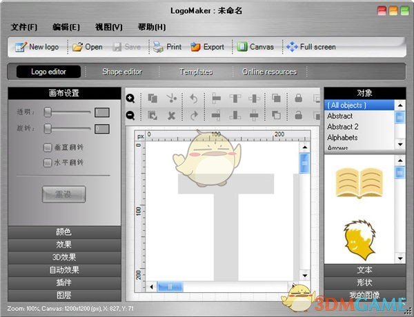 LogoMaker(logo设计工具) v3.0