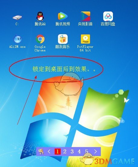 思云桌面图标管理软件v1.0