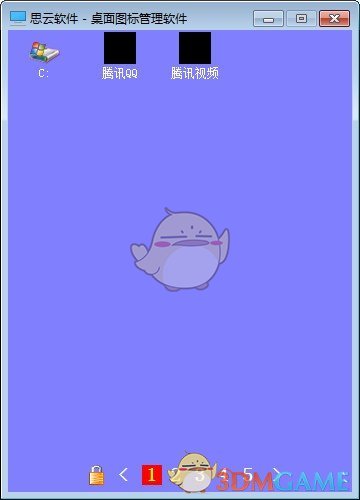 思云桌面图标管理软件v1.0