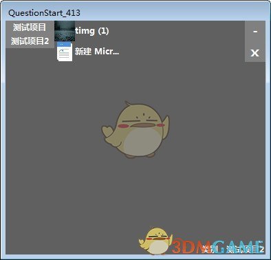 Questionstart(启动管理软件)v4.13