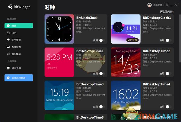 BitWidget(比特桌面小工具)v1.0.1.6