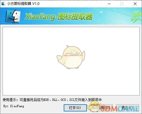小方图标提取器 v1.0