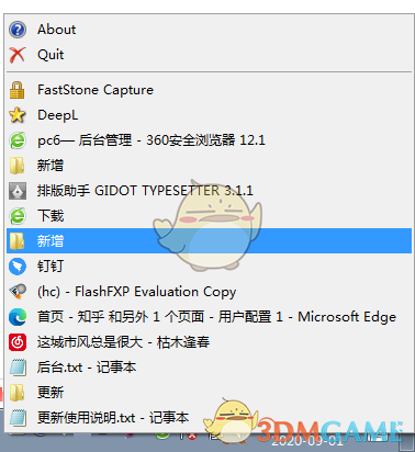 窗口置顶工具(pinMe!)v0.6