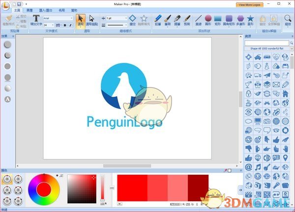 Logo Maker Pro(Logo制作设计软件) v4.4.4