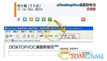 桌面日语(DesktopJap)v4.42