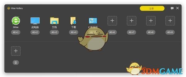 智者热键应用软件(Wise Hotkey)v1.2.8.58