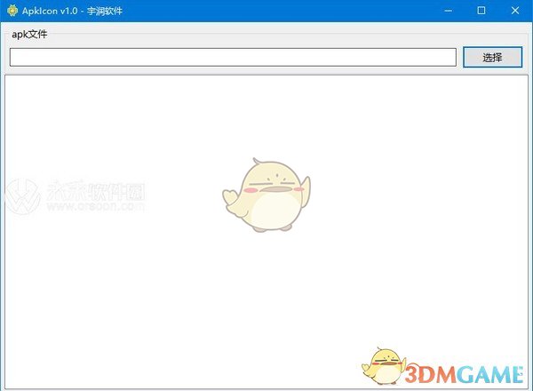 apk图标提取工具ApkIcon v1.0