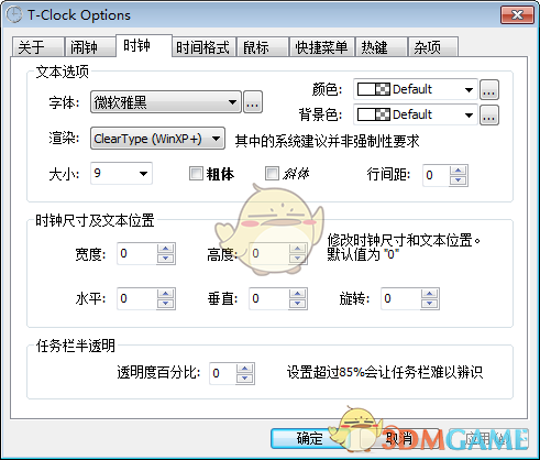 T-Clock Redux(自定义时间样式)v2.4.4.49