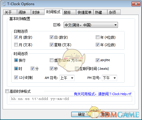 T-Clock Redux(自定义时间样式)v2.4.4.49