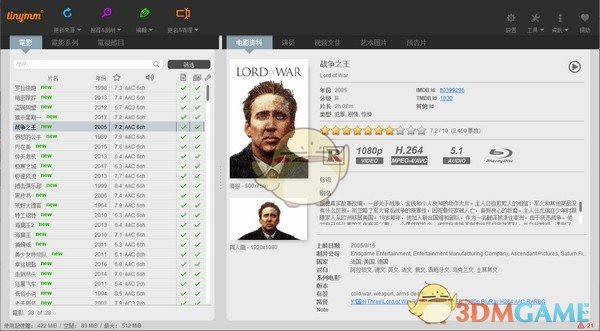  tinyMediaManager(本地电影管理软件) v4.2.4