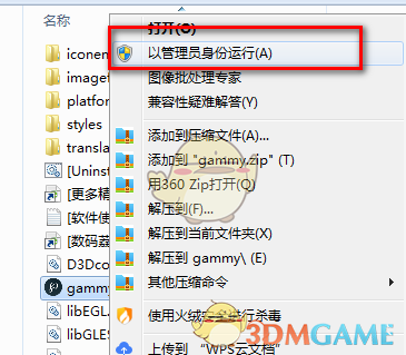 Gammy(实时调整屏幕亮度软件)v0.9.58