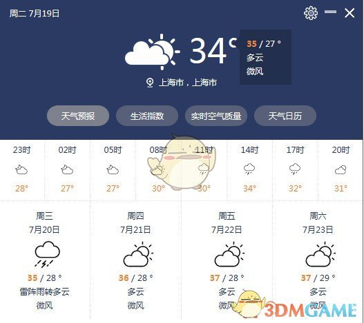 中国天气客户端v1.0.0.4