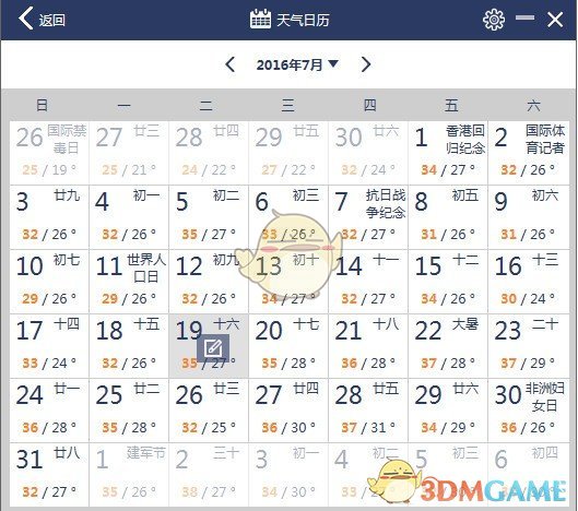 中国天气客户端v1.0.0.4