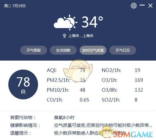 中国天气客户端v1.0.0.4