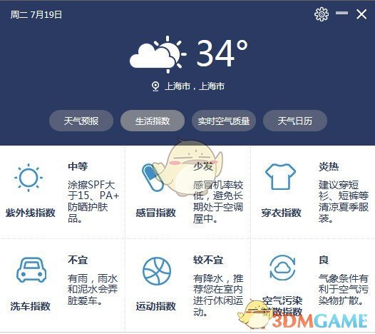 中国天气客户端v1.0.0.4