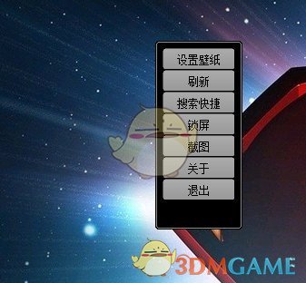 黑兔桌面v2.0
