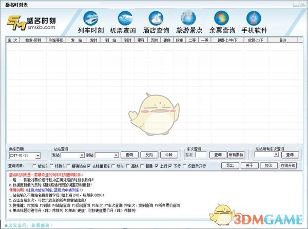 盛名时刻表v2022.02.18