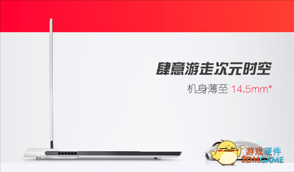 最薄的外星人游戏本开卖！12代酷睿+3050都要1W3
