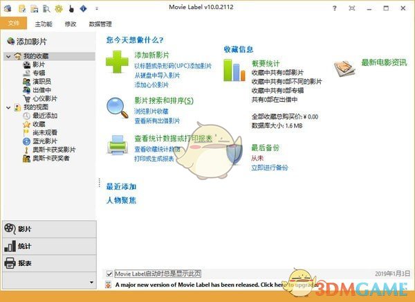 Movie Label(视频管理软件) v10.0.2112