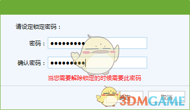 ScreenLock(电脑挂机锁)v6.15