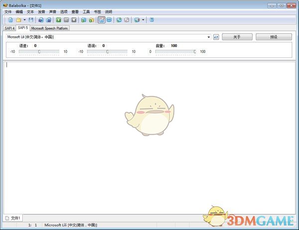 Balabolka(语音阅读器)v2.15.0.811