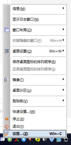 Actual Windows Manager(窗口管理器)v8.14.3
