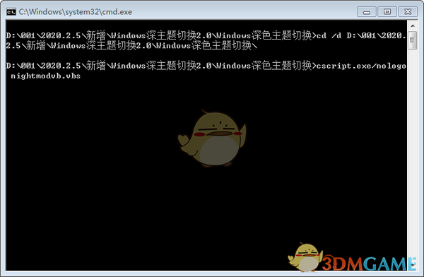 Windows深主题切换v3.1